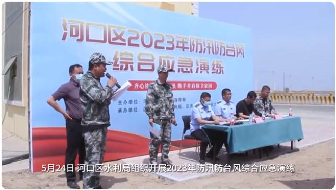 聞“汛”而動!河口區水利局打好防汛主動仗